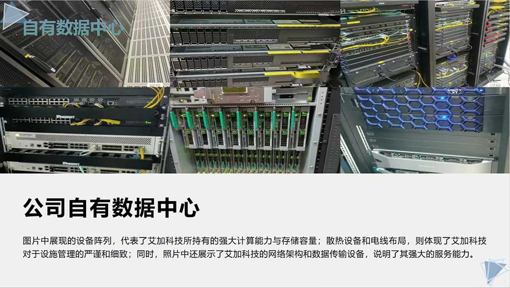 我们的优势