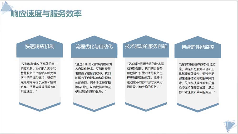 我们的优势