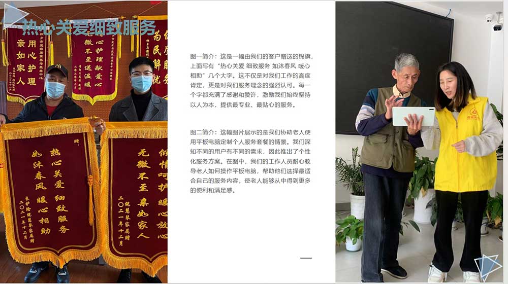 我们的优势