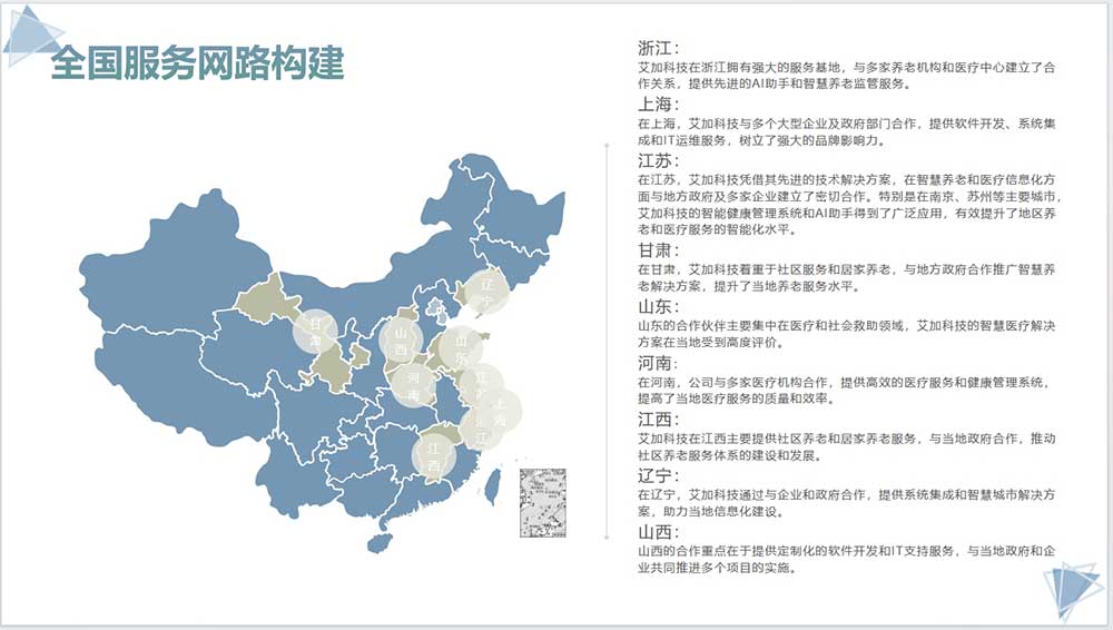 我们的优势