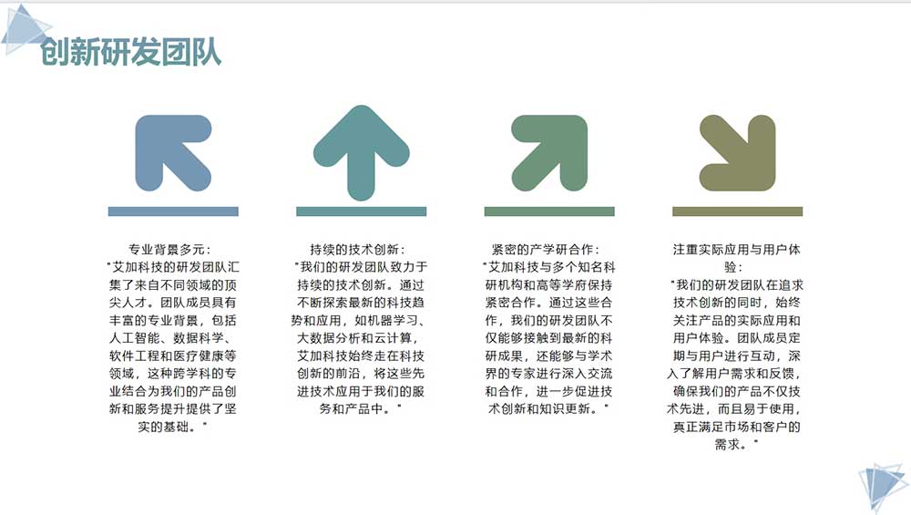 我们的优势