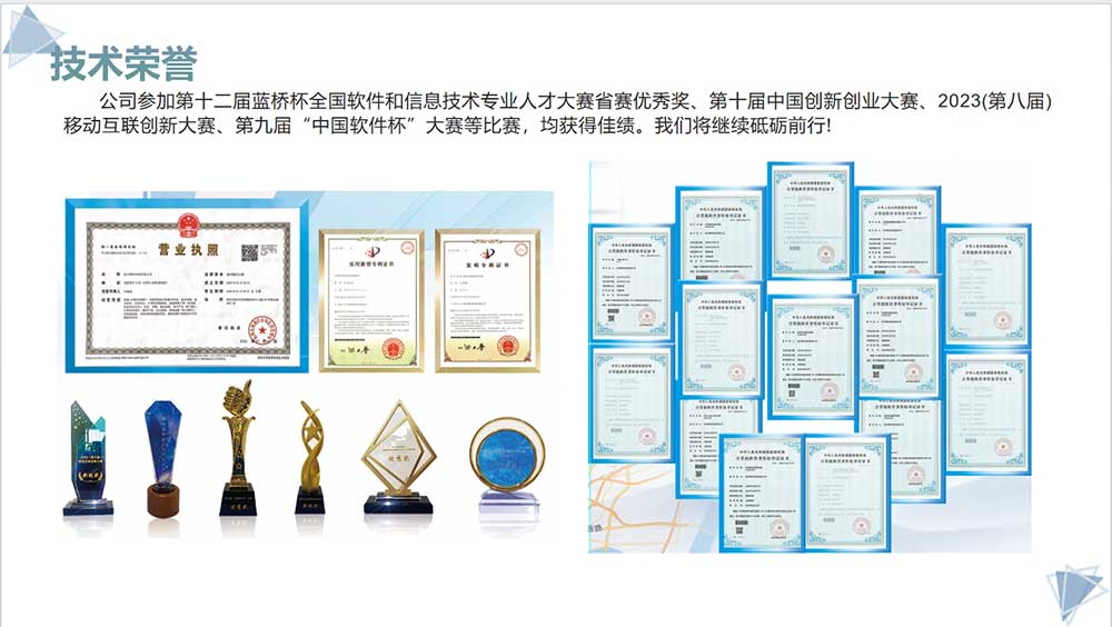 我们的优势